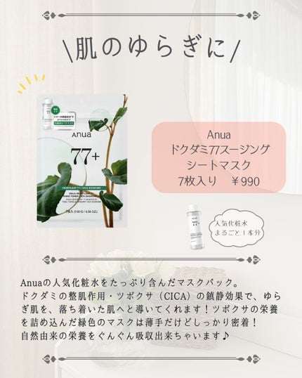 あこ on LIPS 「◎プチプラで美肌作り◎誰でも手軽に始められるスキンケア今回は、..」(6枚目)