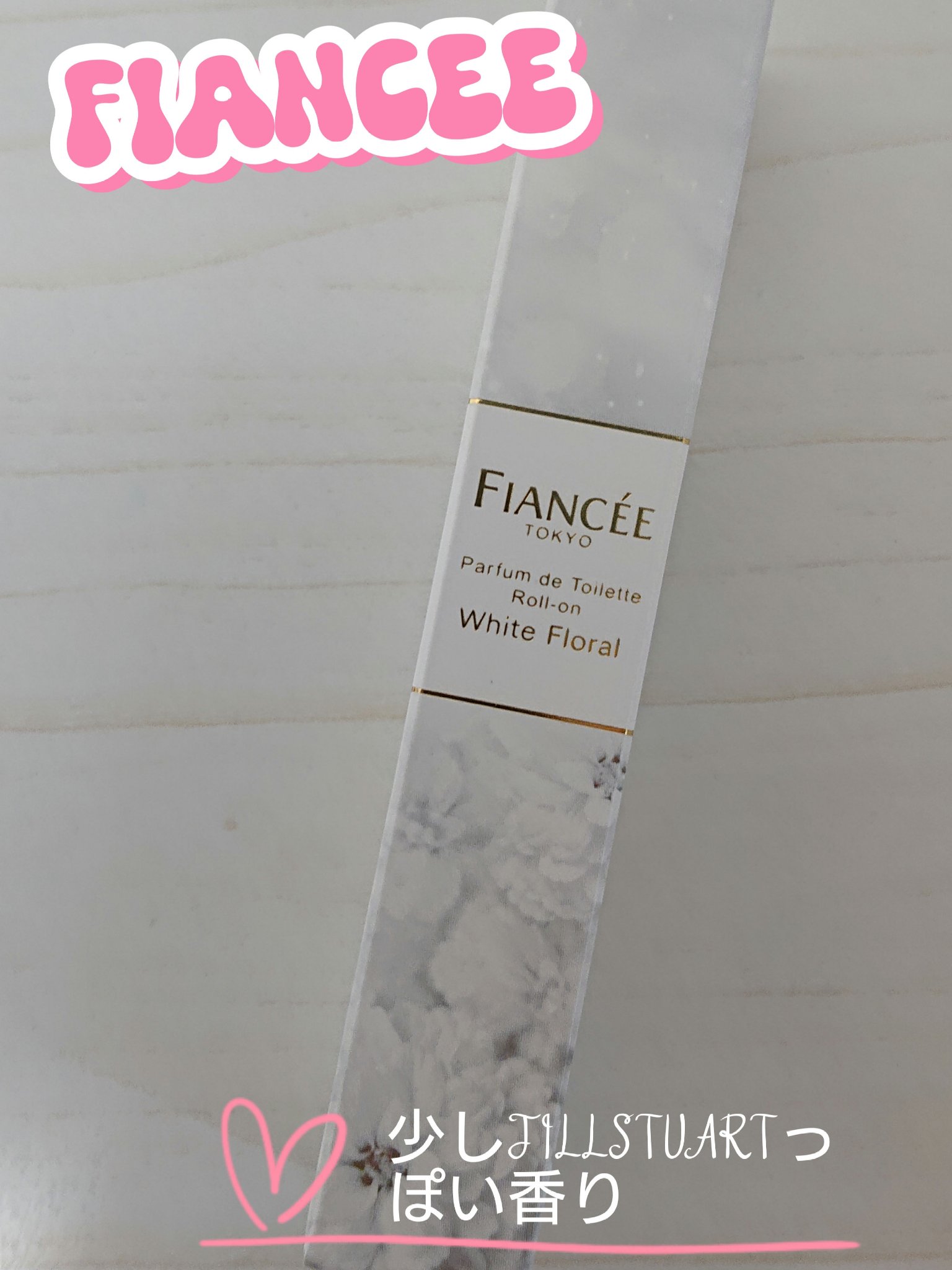 パルファンドトワレ ロールオン ホワイトフローラル/フィアンセ/香水(レディース)を使ったクチコミ（1枚目）
