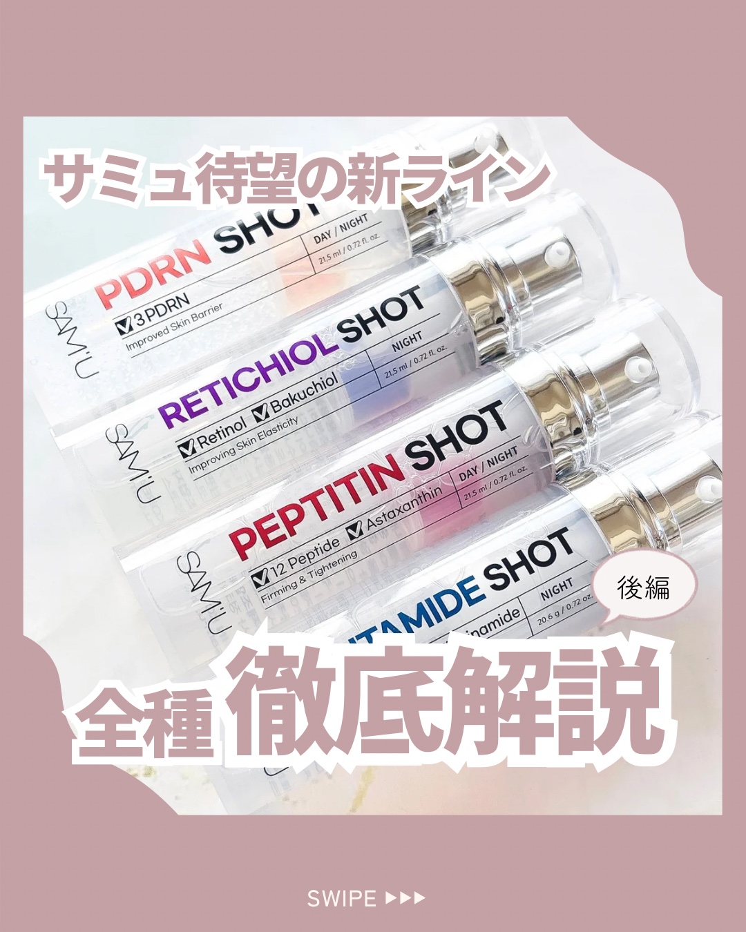 GLUTAMIDE SHOT/SAM'U/美容液を使ったクチコミ（1枚目）