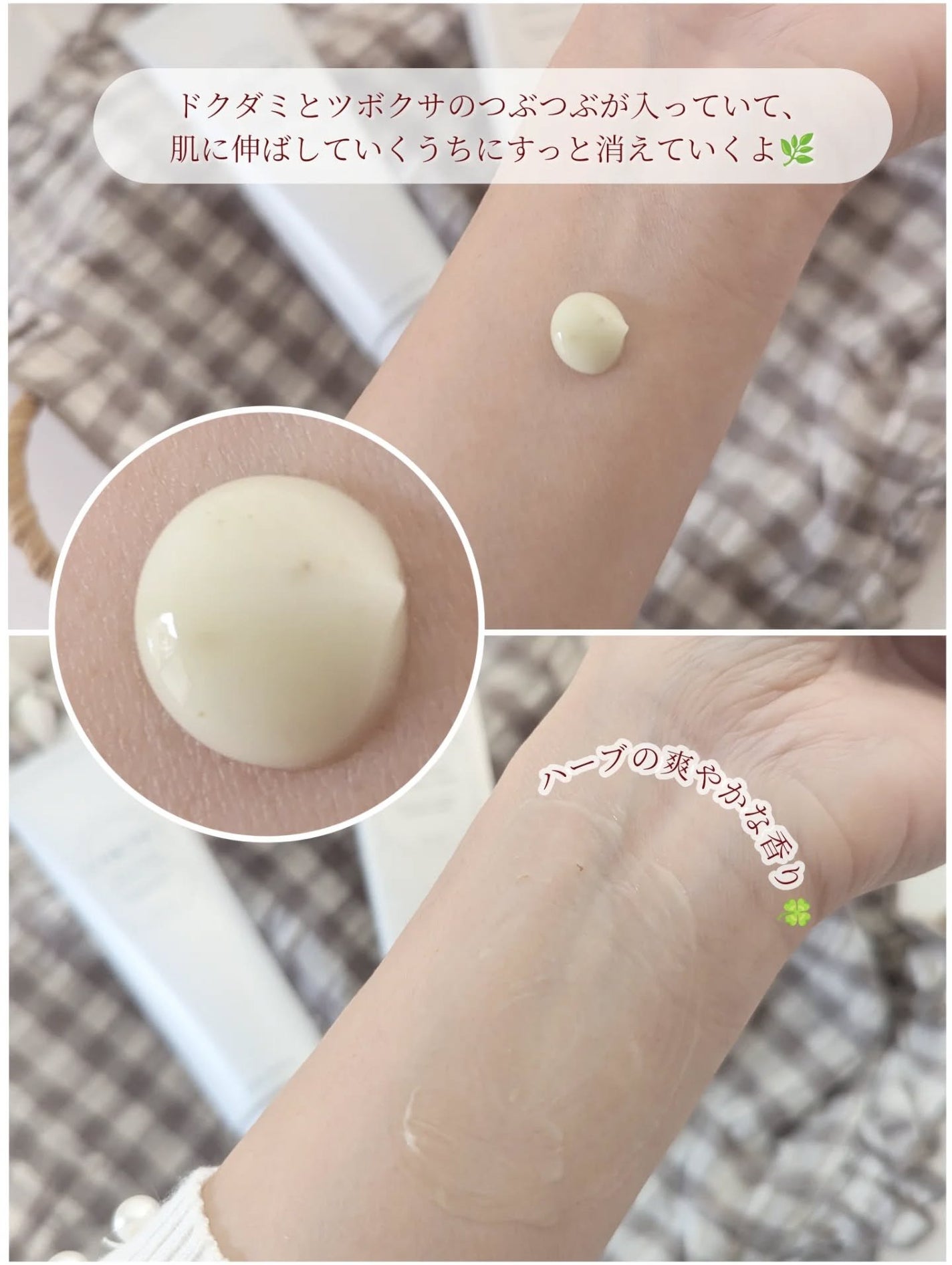 ハーブインフューズドカーミングクリーム/CHICHO/フェイスクリームを使ったクチコミ(4枚目)