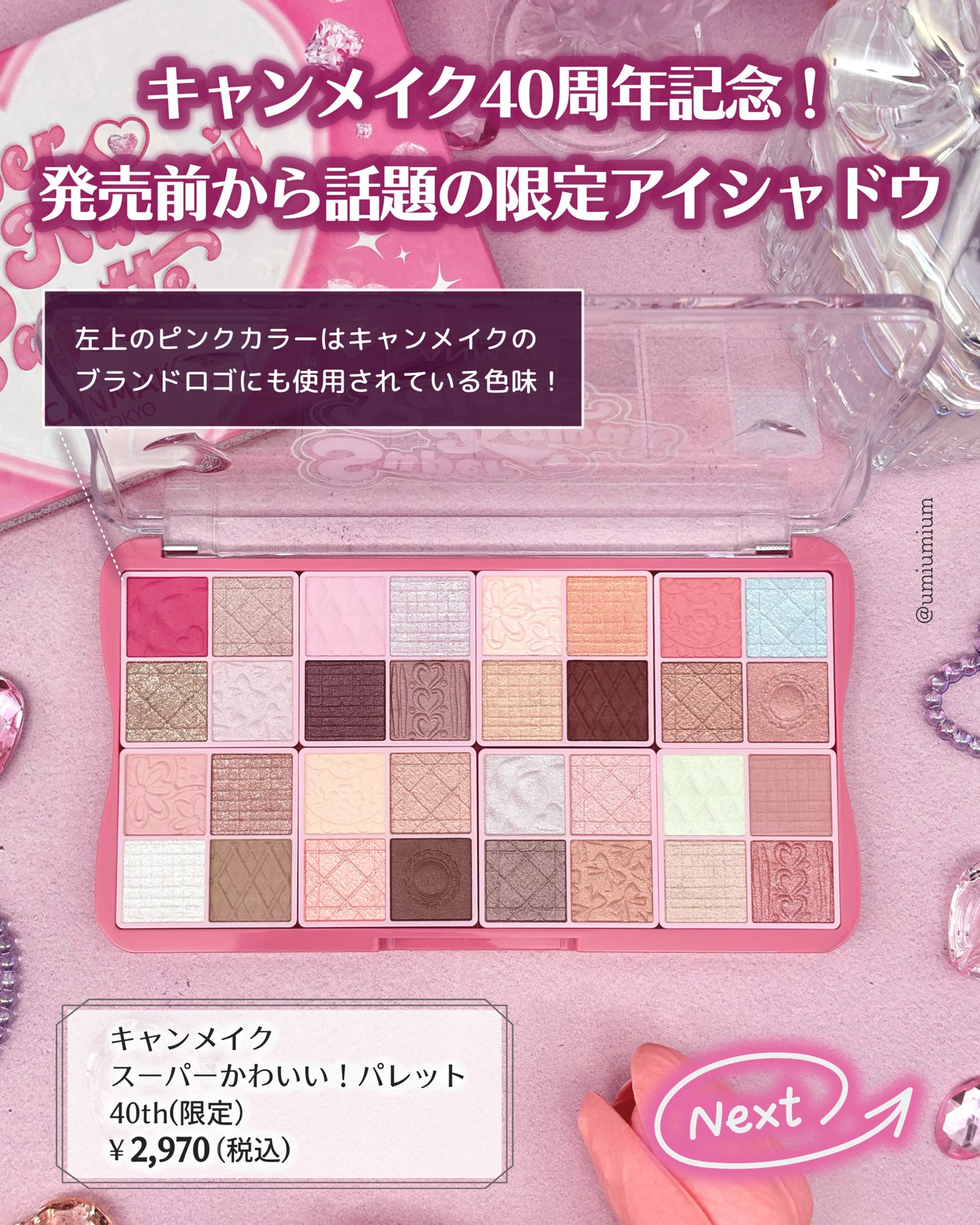 スーパーかわいい!パレット/キャンメイク/アイシャドウを使ったクチコミ(2枚目)