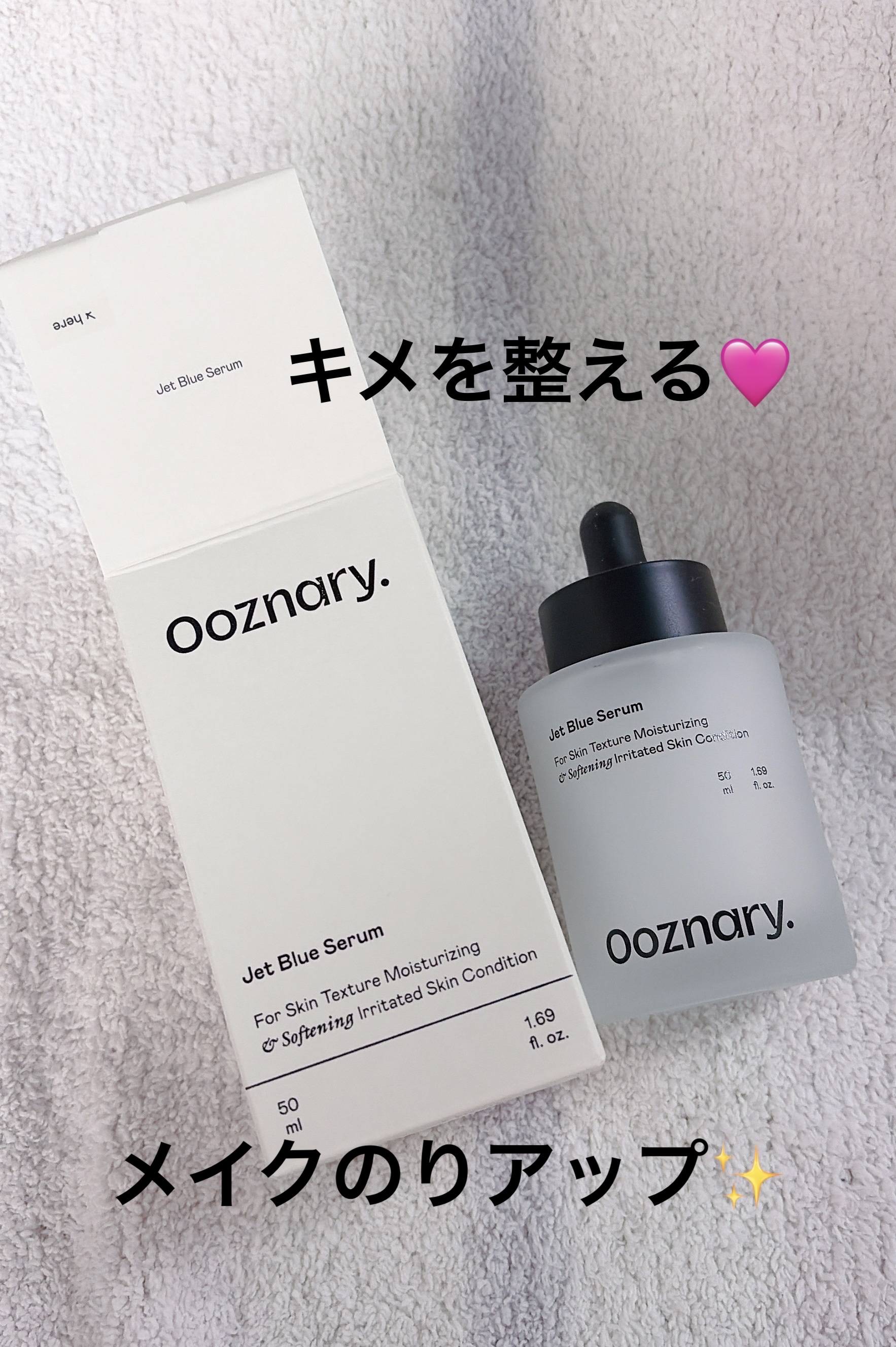 オーズナリー オーズナリージェットブルーセラムのクチコミ「---------＊-＊-＊-＊-＊-＊-＊-＊---------
♡
♡
♡

オーズナリー.....」（1枚目）