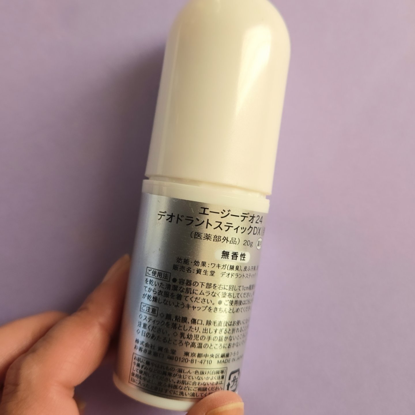 デオドラントスティックＤＸ (無香性)/エージーデオ24/デオドラント・制汗剤を使ったクチコミ（2枚目）