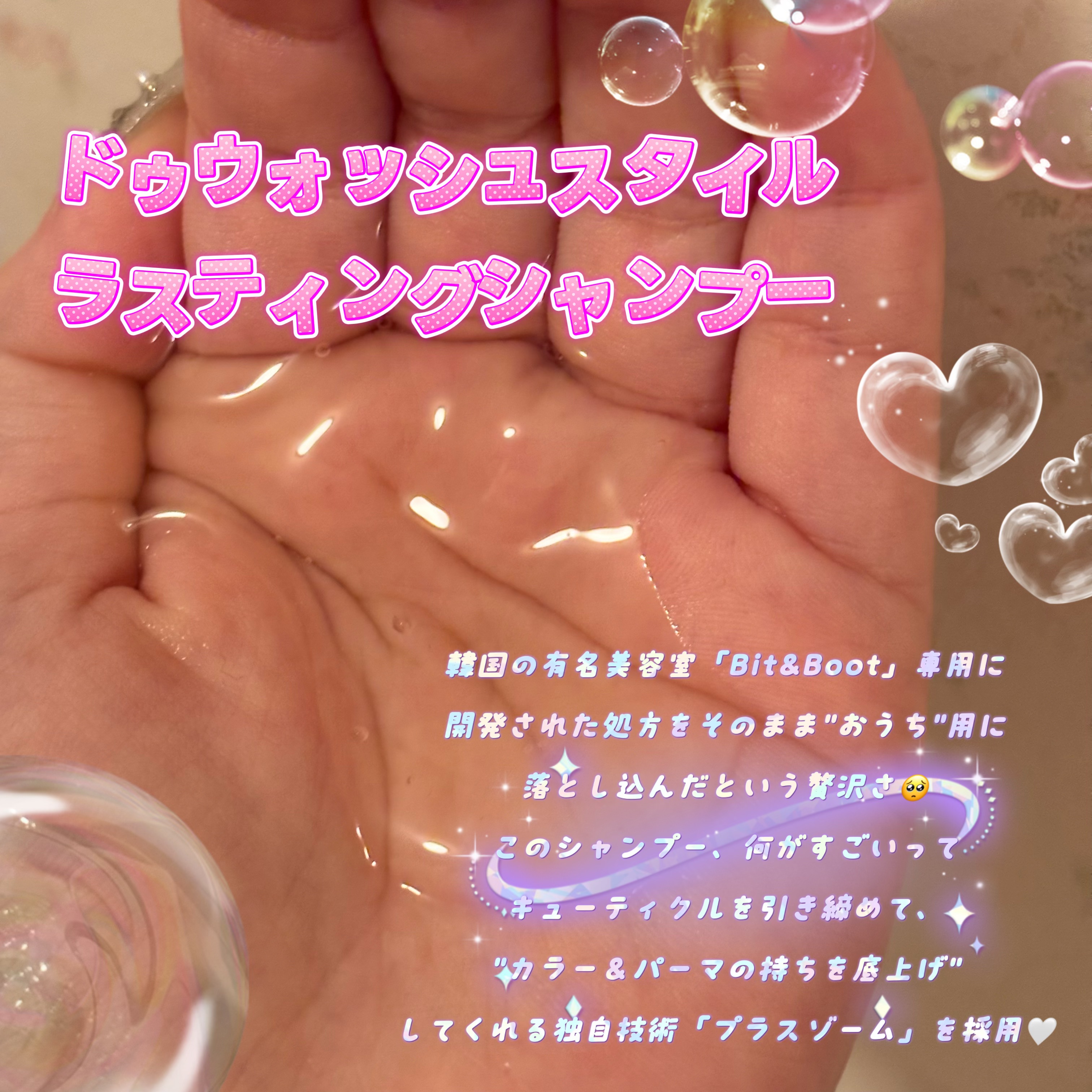 ドゥ ウォッシュ スタイル ラスティング シャンプー/Néjoo/市販シャンプーを使ったクチコミ（2枚目）