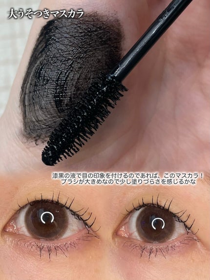 ピメル うそつきマスカラ/pdc/マスカラを使ったクチコミ(4枚目)