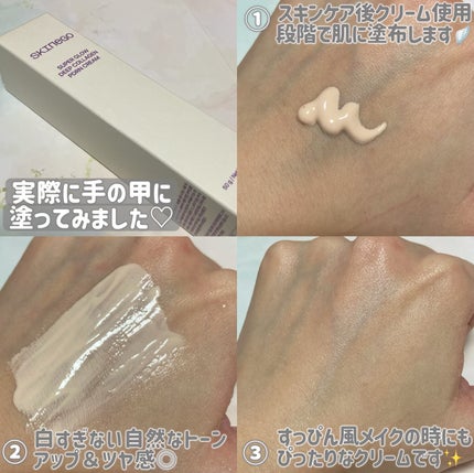 SKINEGO SUPER GLOW DEEP COLLAGEN PDRN CREAM/SKINEGO/フェイスクリームを使ったクチコミ(4枚目)