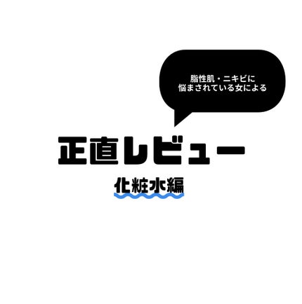 オードムーゲ 薬用ローション(ふきとり化粧水)/オードムーゲ/拭き取り化粧水を使ったクチコミ(1枚目)