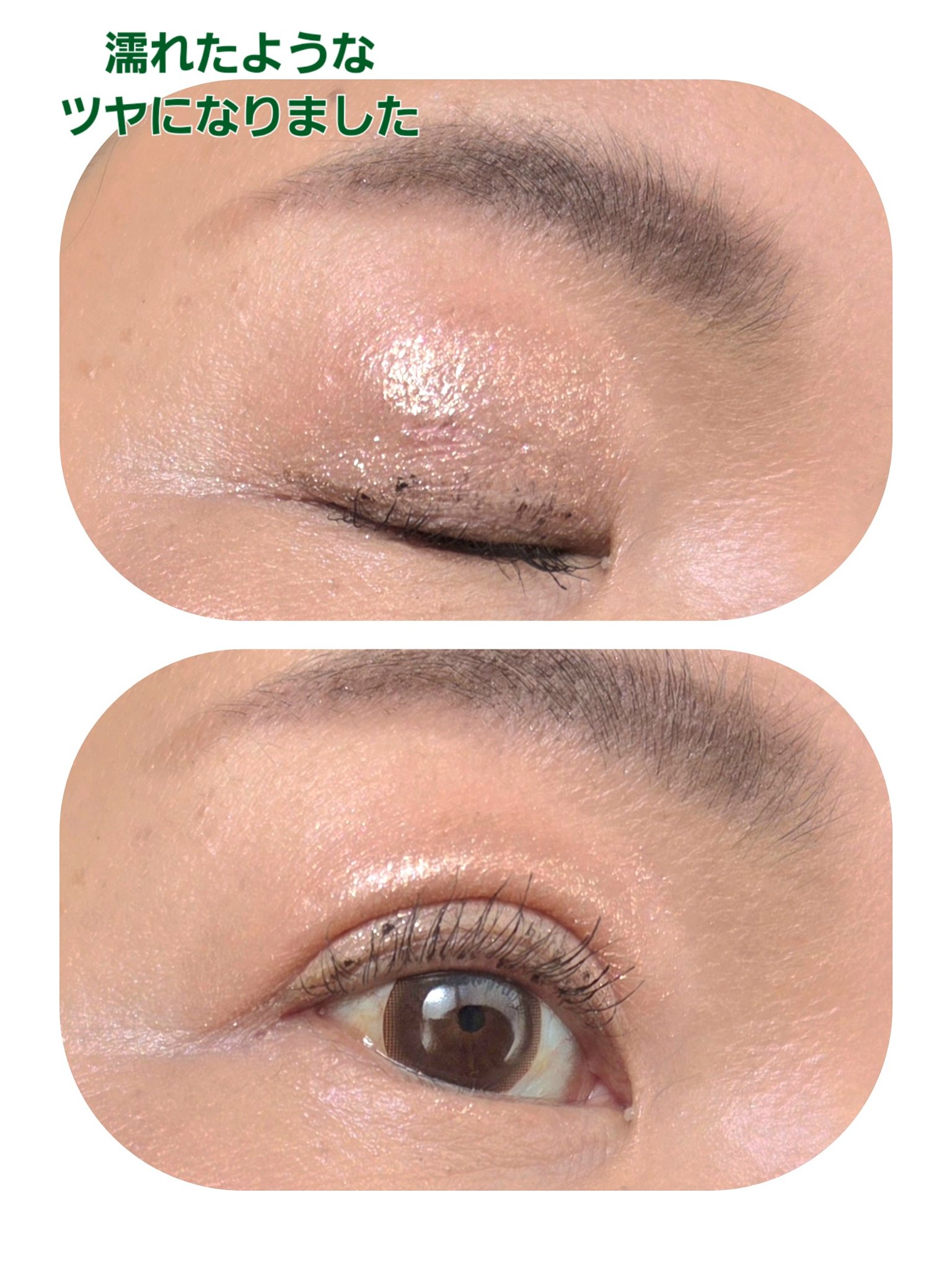 useful grow eye color bijou /senses product/リキッドアイシャドウを使ったクチコミ（2枚目）