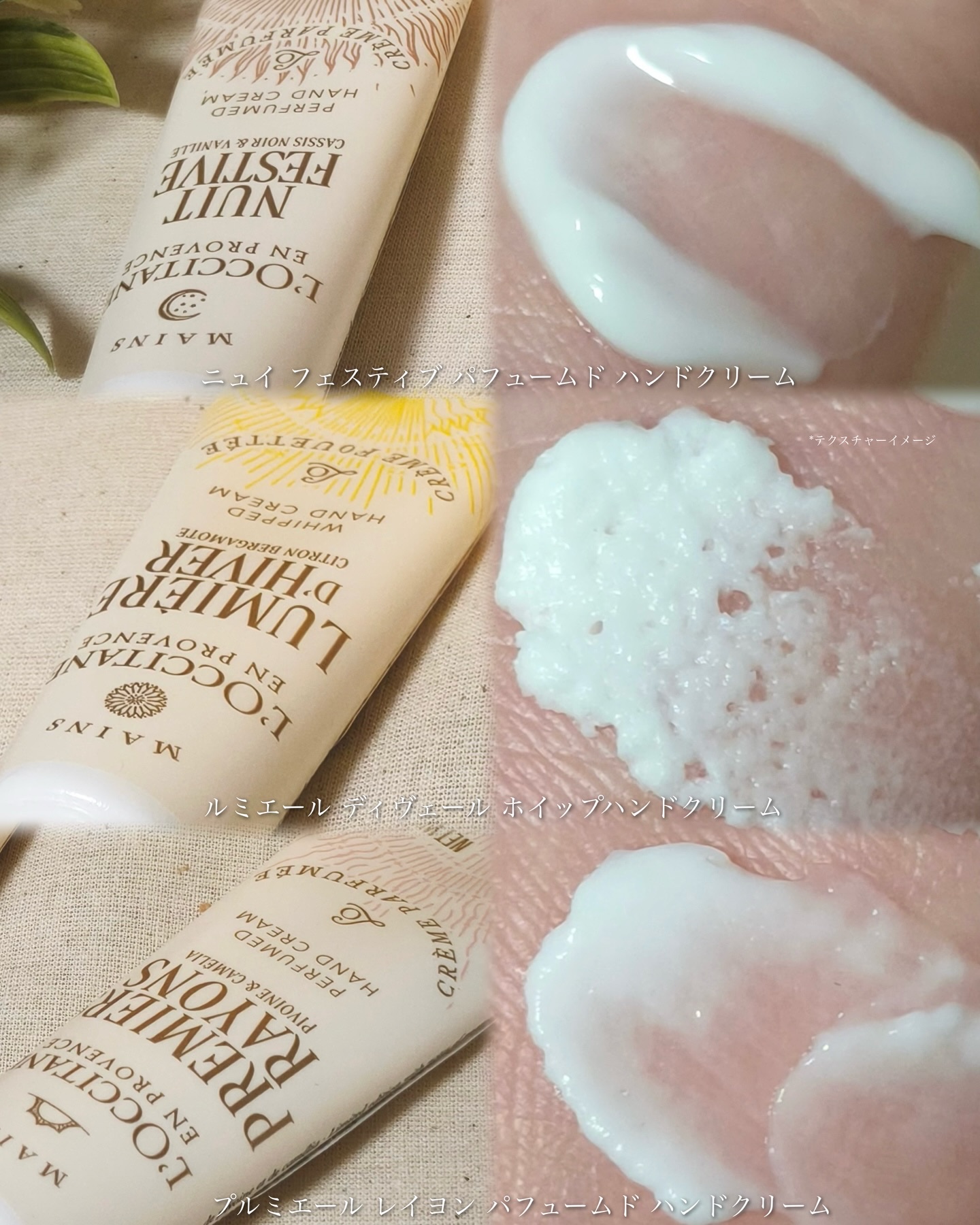 ホリデーライツ ハンドクリームトリオ/L'OCCITANE/その他キットセットを使ったクチコミ（3枚目）