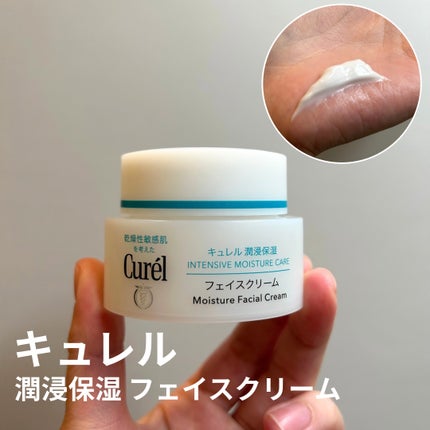潤浸保湿 フェイスクリーム/キュレル/フェイスクリームを使ったクチコミ(2枚目)