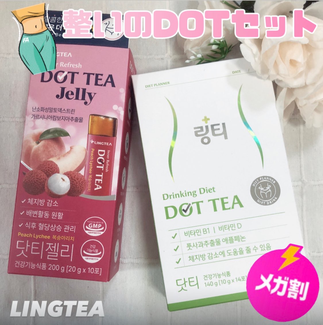 ドットティーゼリー/LINGTEA/ボディサプリメントを使ったクチコミ（1枚目）