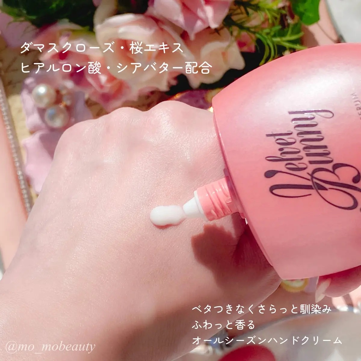 パフュームハンドセラム FIRST LOVE/Velvet Bunny/ハンドクリームを使ったクチコミ（3枚目）