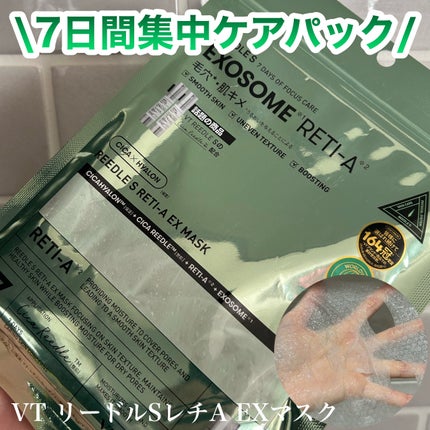 リードルS レチA EXマスク/VT/シートマスク・パックを使ったクチコミ(1枚目)