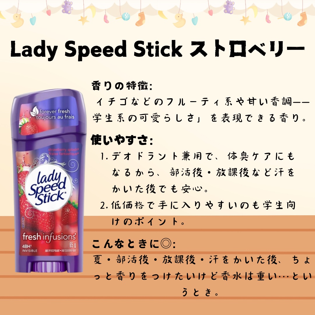 Lady Speed Stick/colgate/デオドラント・制汗剤を使ったクチコミ（3枚目）