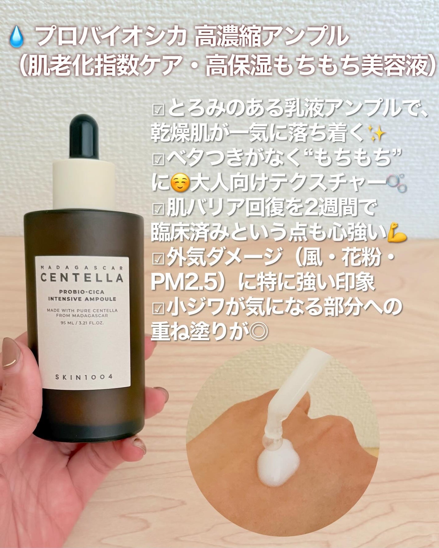 プロバイオシカ インテンシブ アンプル/SKIN1004/美容液を使ったクチコミ(4枚目)