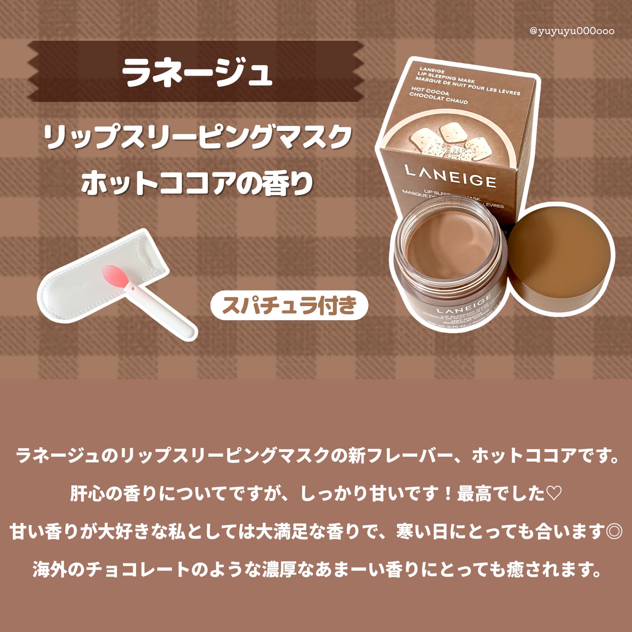 リップスリーピングマスク/LANEIGE/リップバームを使ったクチコミ（2枚目）