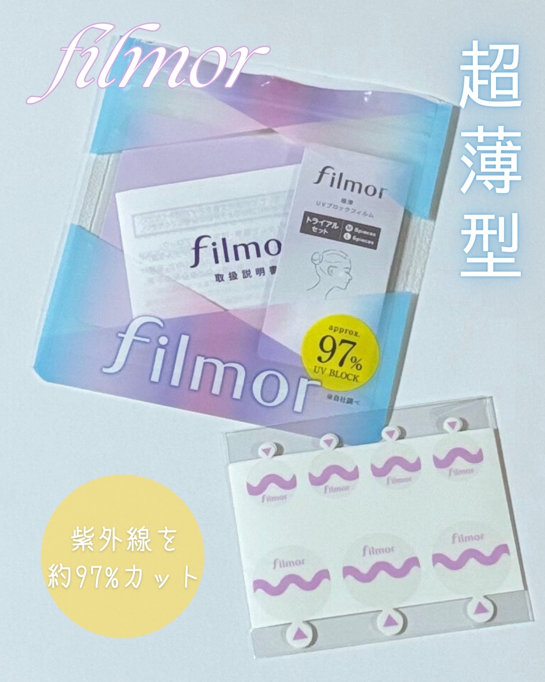 filmor/filmor/日焼け止めローションを使ったクチコミ（1枚目）