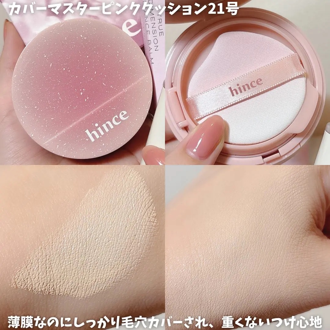 トゥルーディメンションラディアンスバーム/hince/スティックハイライトを使ったクチコミ（2枚目）