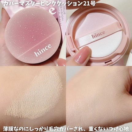 トゥルーディメンションラディアンスバーム/hince/スティックハイライトを使ったクチコミ(2枚目)