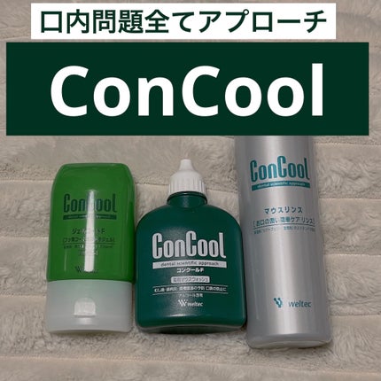 ジェルコートF/ウエルテック/その他オーラルケアを使ったクチコミ(1枚目)