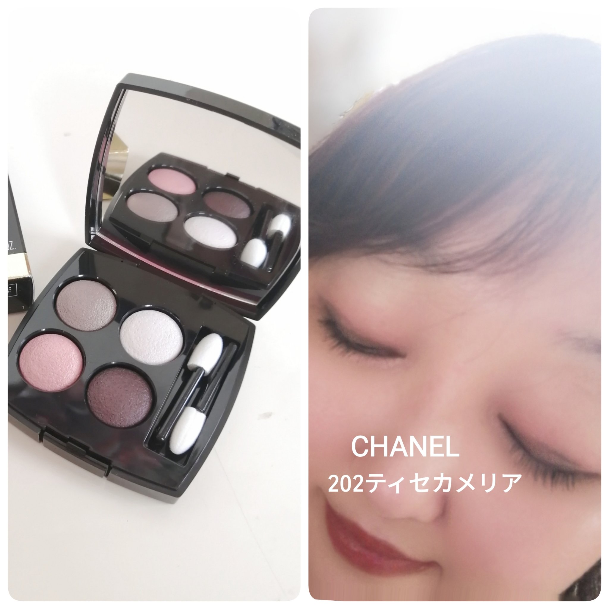 レ キャトル オンブル｜CHANELの口コミ - メモ() 忘備録() どなたかの
