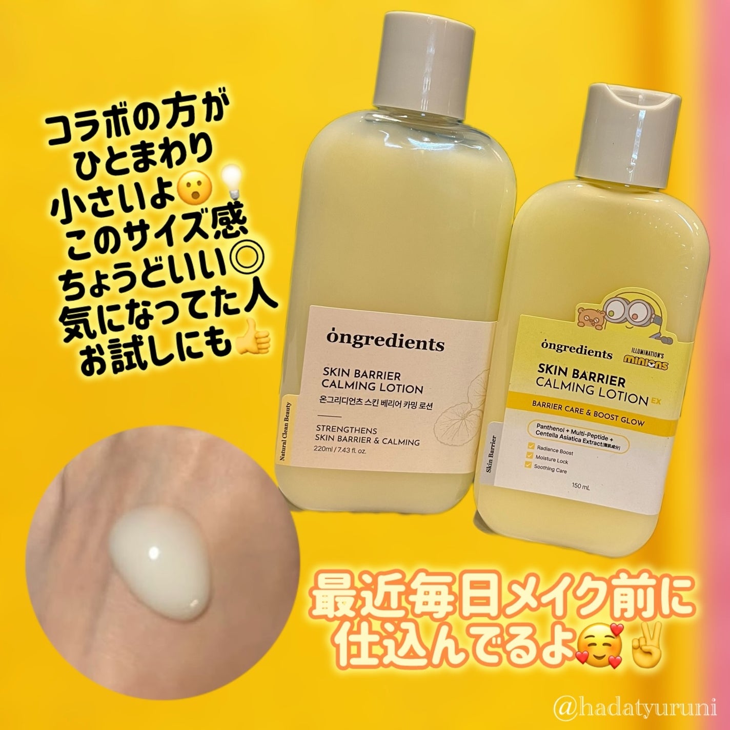 オングリディエンツ スキンバリアカーミングローション EX/Ongredients/乳液を使ったクチコミ(3枚目)