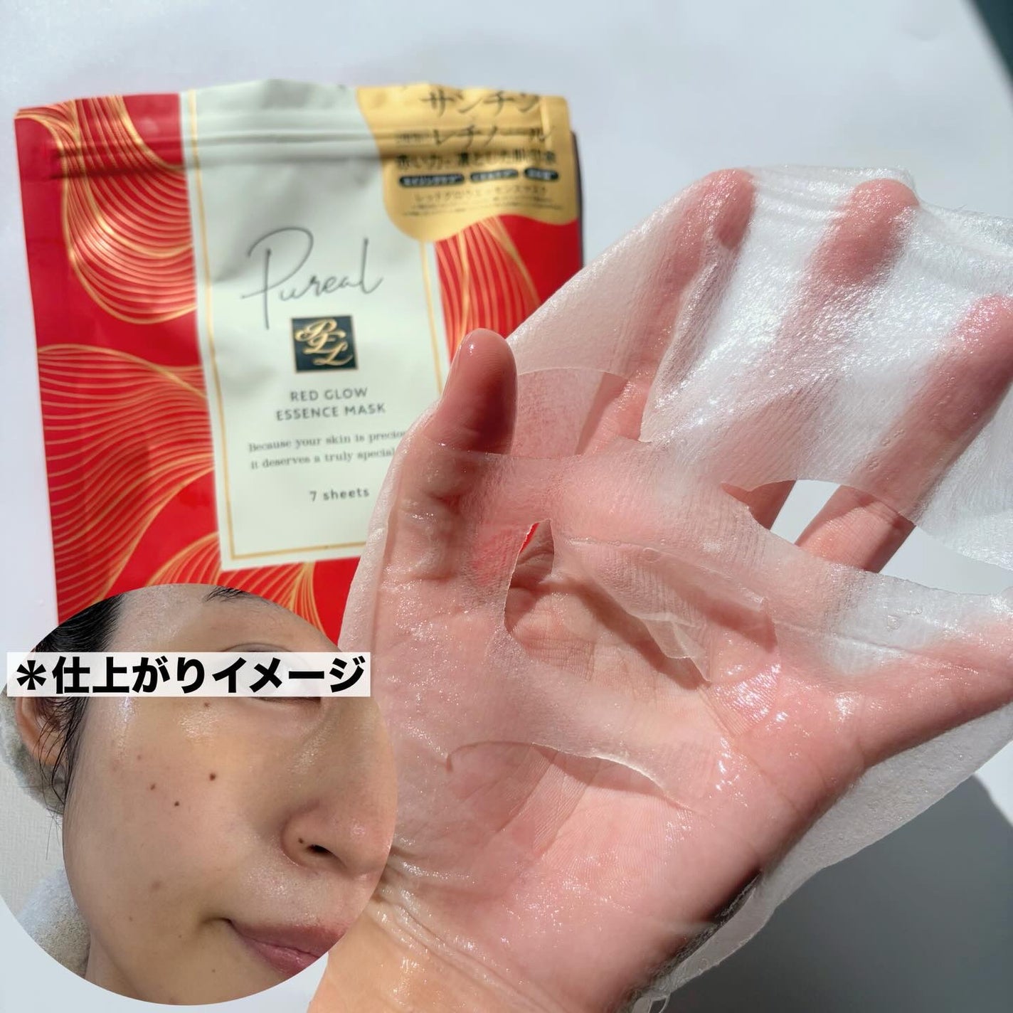 リジュオンリペアエッセンスマスク/ピュレア/シートマスク・パックを使ったクチコミ(3枚目)