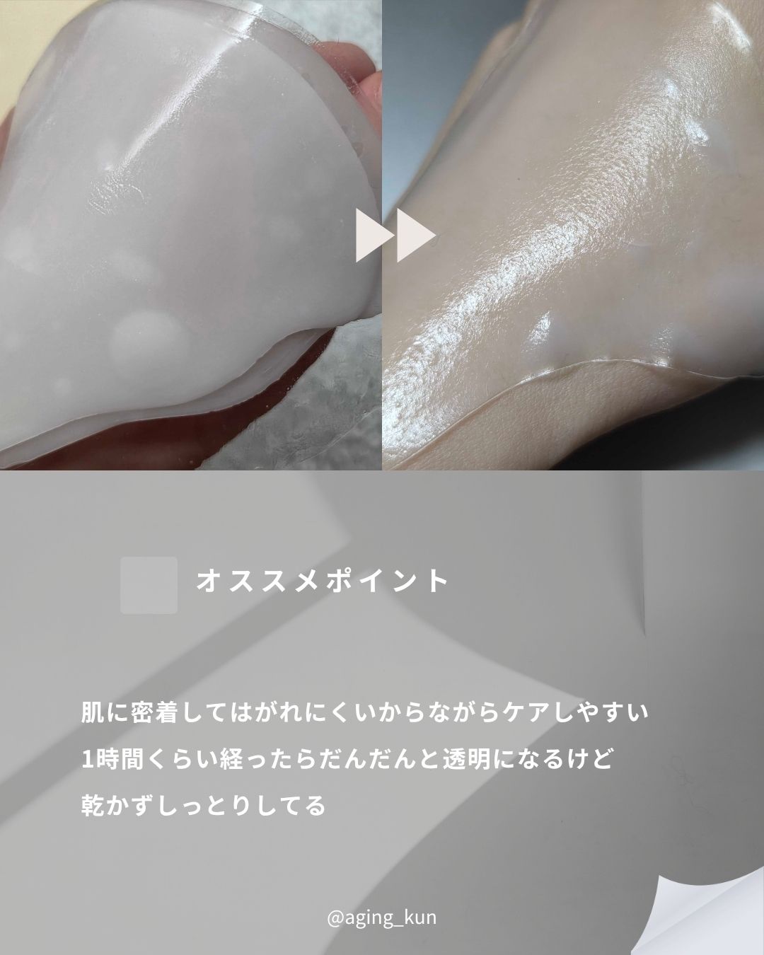 ビタソームショットホワイトニングフィルム/NEWYSIS/シートマスク・パックを使ったクチコミ（3枚目）