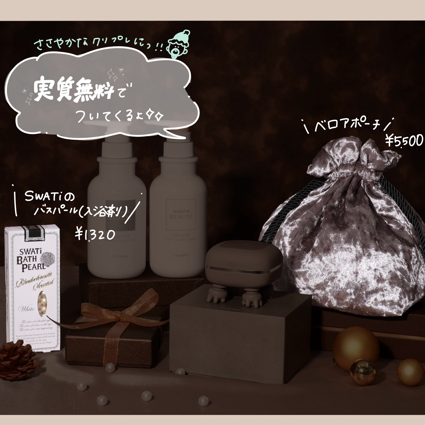 スカルプD ボーテ 薬用スカルプシャンプー （ボリューム）／薬用トリートメントパック （ボリューム）/アンファー(スカルプD)/市販シャンプーを使ったクチコミ（3枚目）