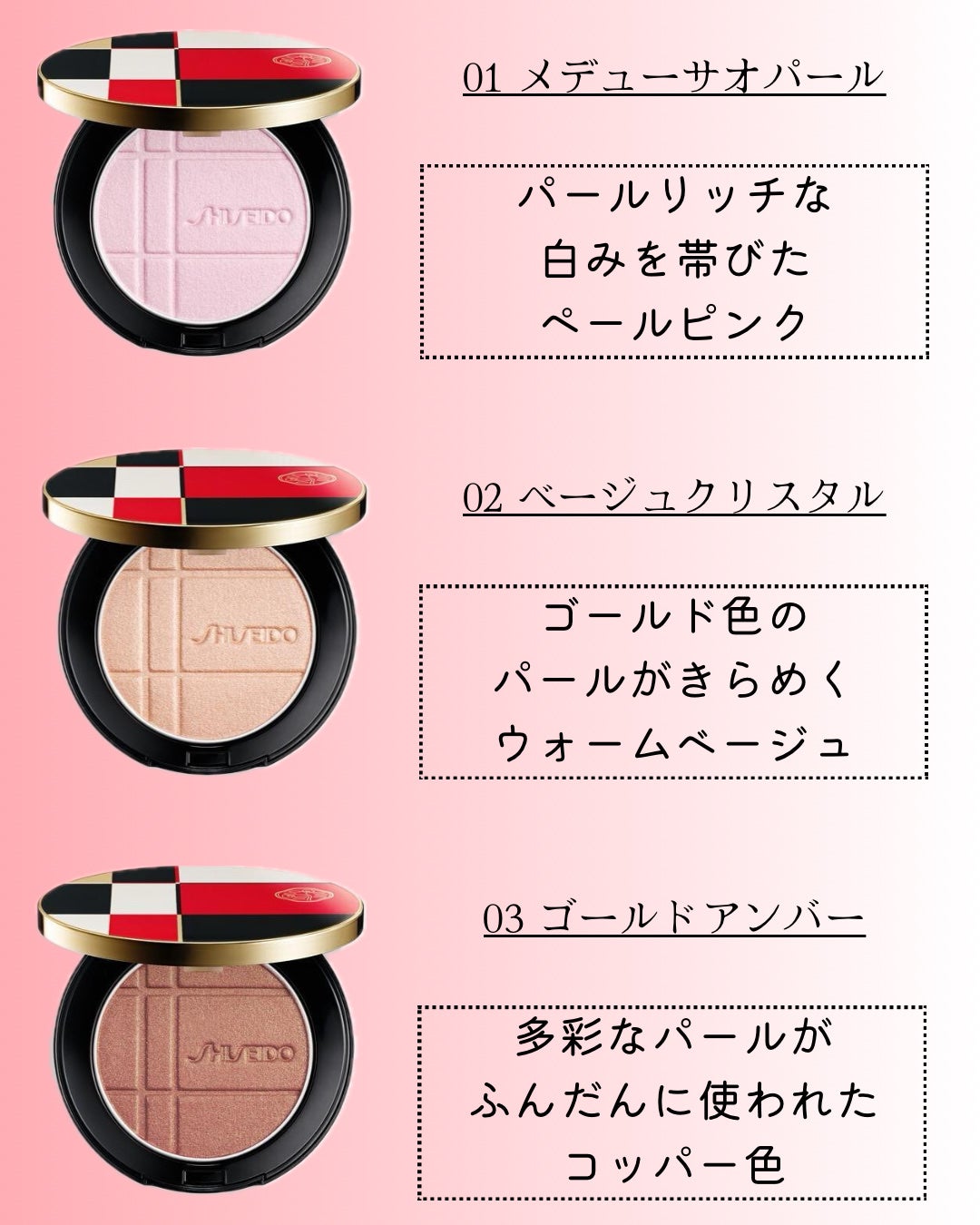 SHISEIDO カラー+グロウ エンハンサー/SHISEIDO/単色アイシャドウを使ったクチコミ(3枚目)