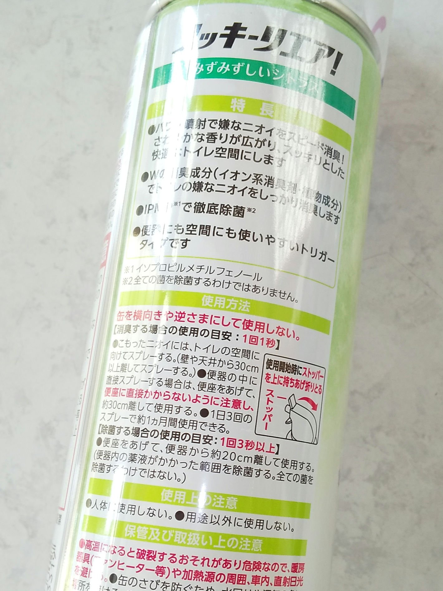 スッキーリエア/アース製薬/その他を使ったクチコミ（2枚目）