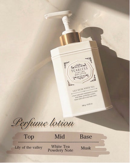 パフュームボディローション リリィムスクホワイトティー/TEABLESS/ボディローションを使ったクチコミ(2枚目)