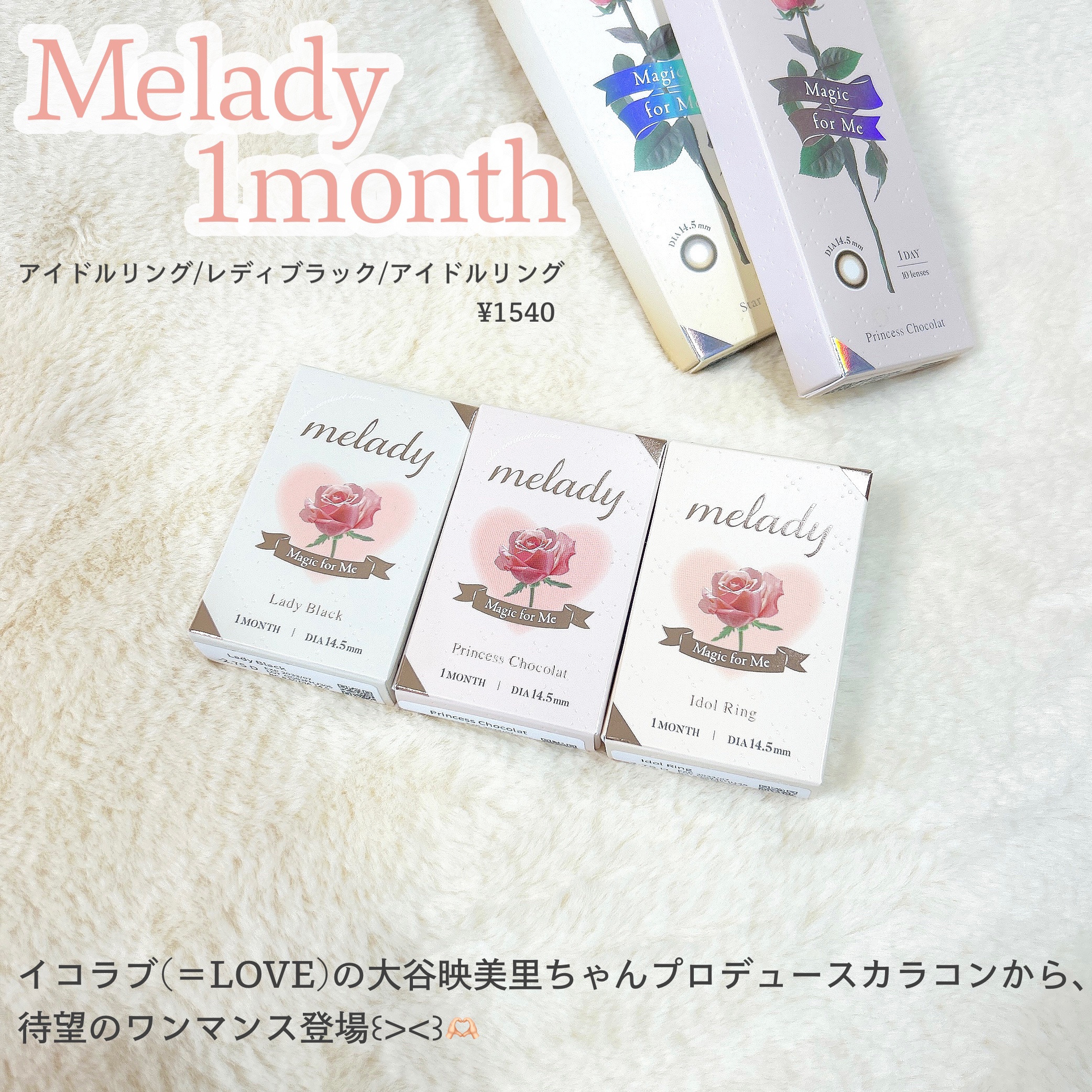 melady 1month/melady/１ヶ月（１MONTH）カラコンを使ったクチコミ（2枚目）