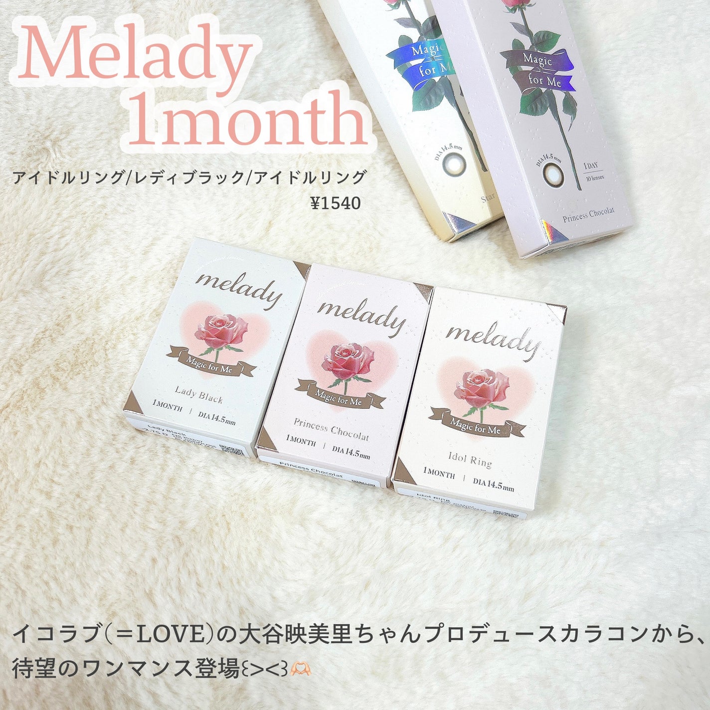 melady 1month/melady/1ヶ月(1MONTH)カラコンを使ったクチコミ(2枚目)
