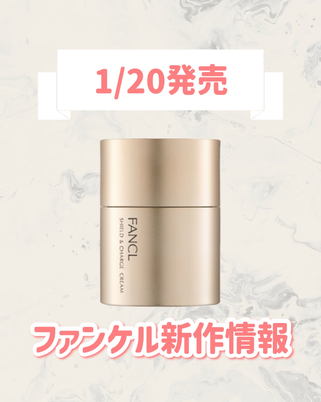 シールドチャージ クリーム/ファンケル/フェイスクリームを使ったクチコミ（1枚目）