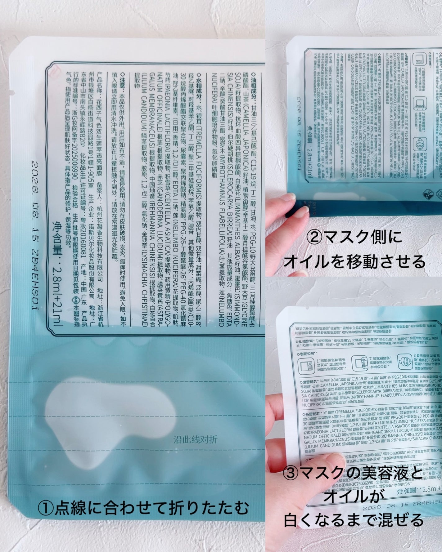 気色双生 蓮精華シートマスク/花西子/シートマスク・パックを使ったクチコミ(4枚目)