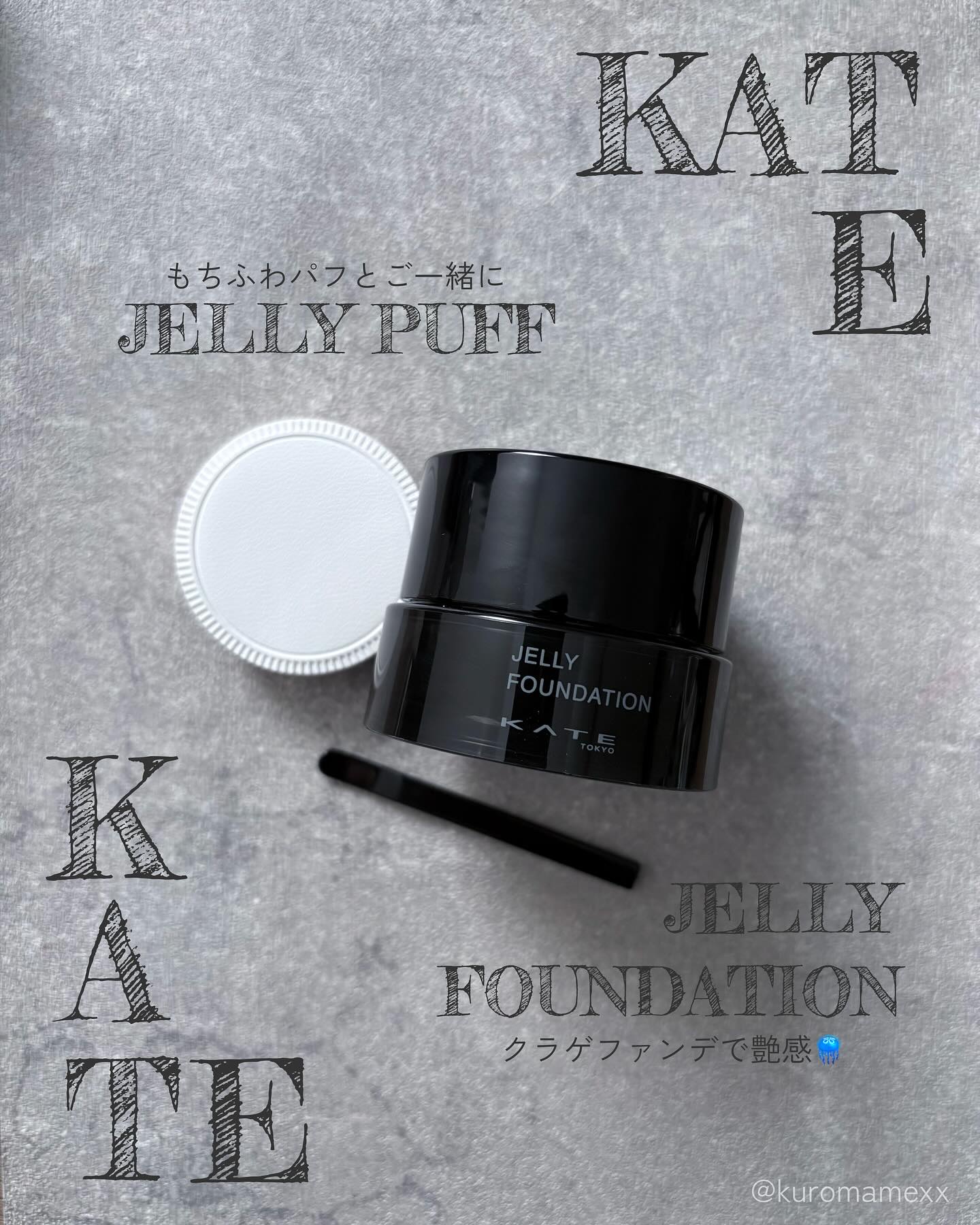 ケイト ジュレリープファンデーション/KATE/リキッドファンデーションを使ったクチコミ（1枚目）