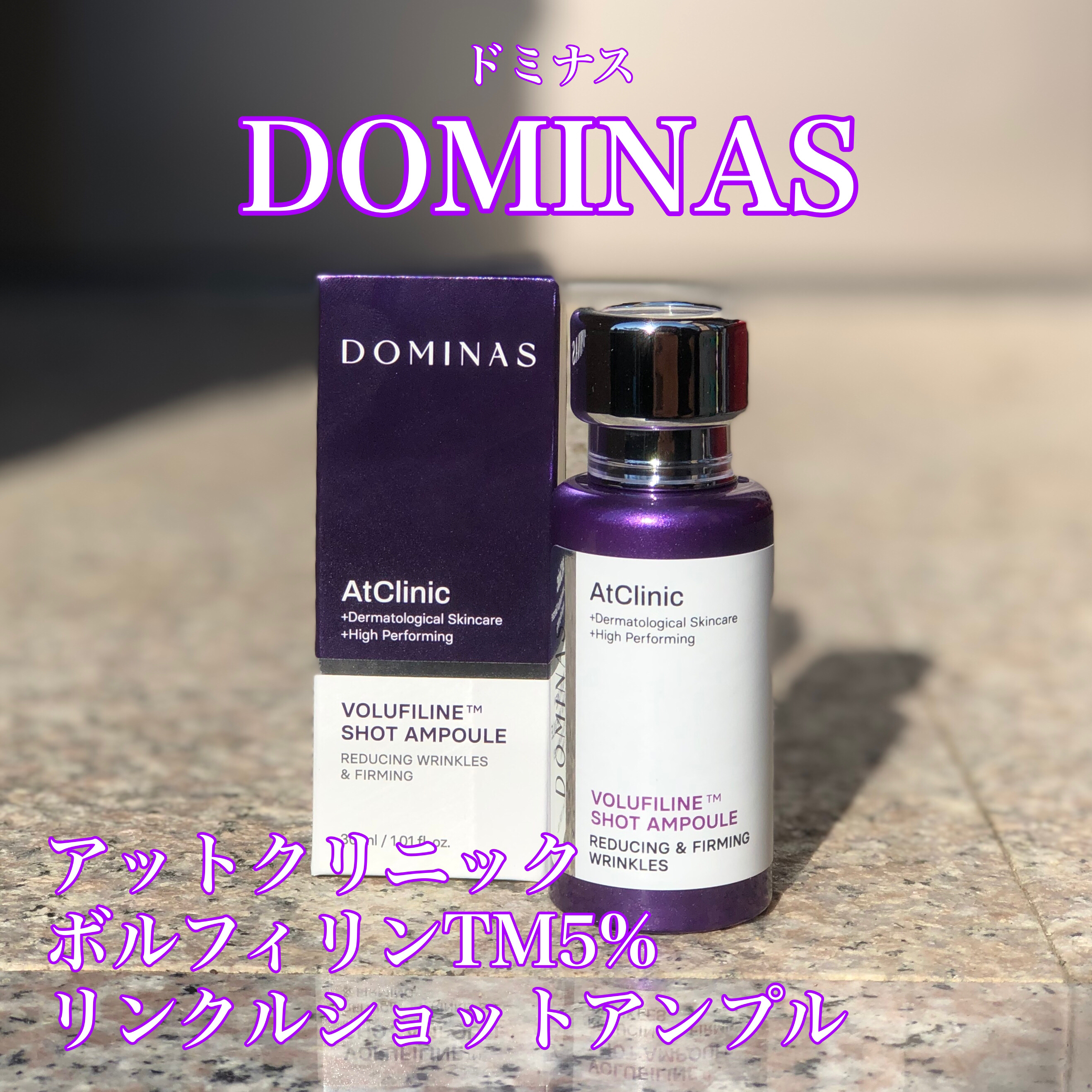 アットクリニックリンクルショットアンプル/DOMINAS/美容液を使ったクチコミ（1枚目）