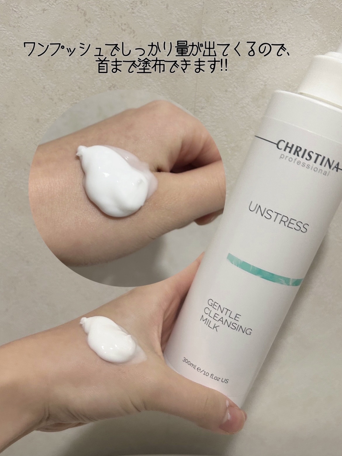 ジェントルクレンジングミルク/CHRISTINA/ミルククレンジングを使ったクチコミ（2枚目）