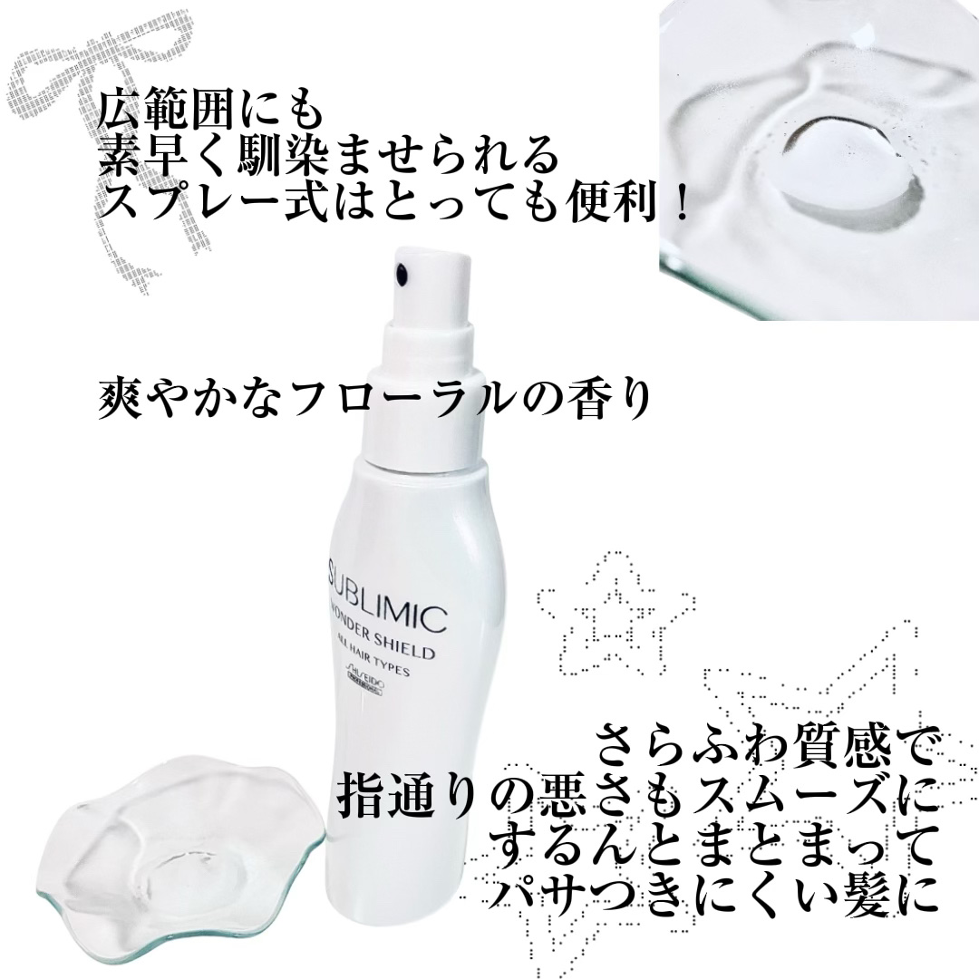 ワンダーシールド/サブリミック/アウトバストリートメントを使ったクチコミ（3枚目）