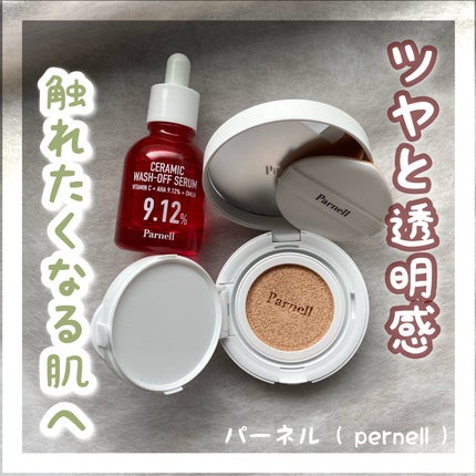 シカマヌ セラム クッションファンデ/parnell/クッションファンデーションを使ったクチコミ(1枚目)