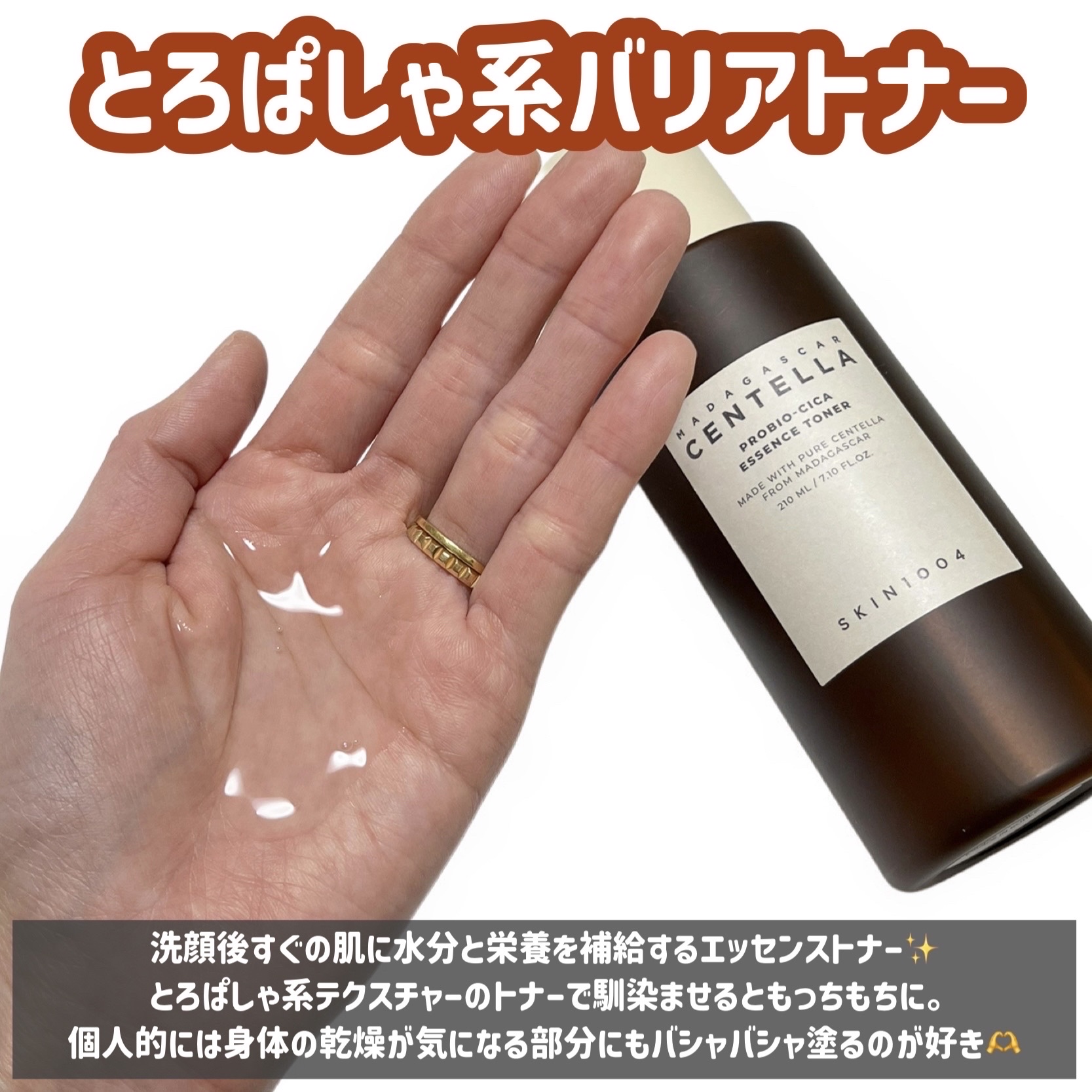 プロバイオシカ インテンシブ アンプル/SKIN1004/美容液を使ったクチコミ（3枚目）