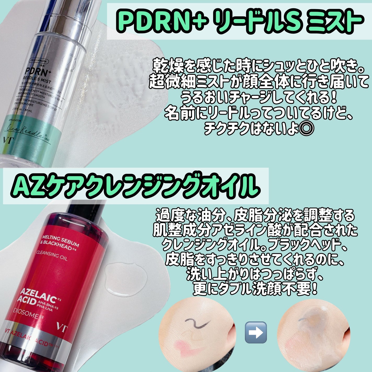 PDRN+リードルS 100/VT/美容液を使ったクチコミ(3枚目)