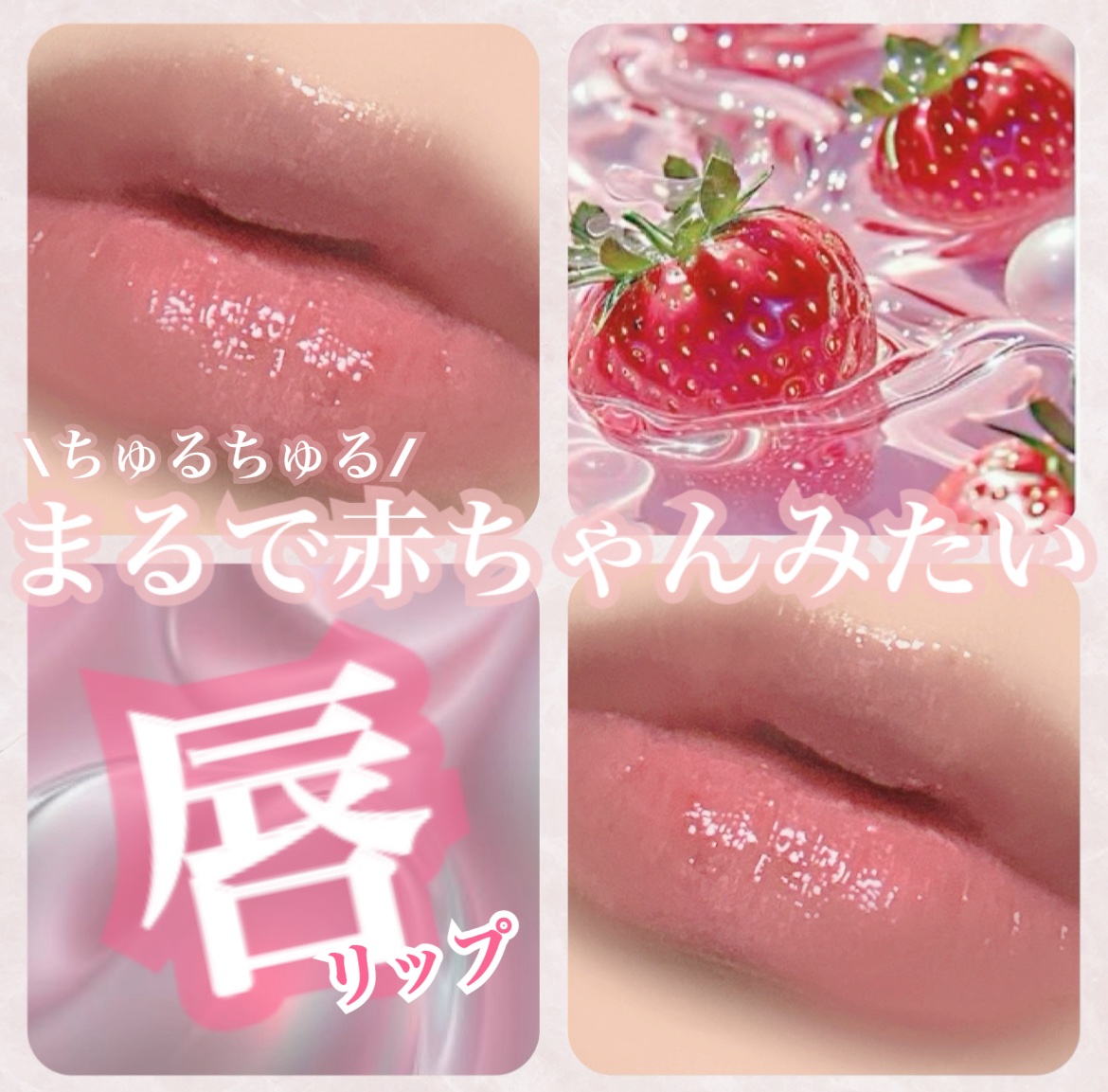 メンソレータム リップフォンデュ/メンソレータム/リッププランパーを使ったクチコミ（1枚目）