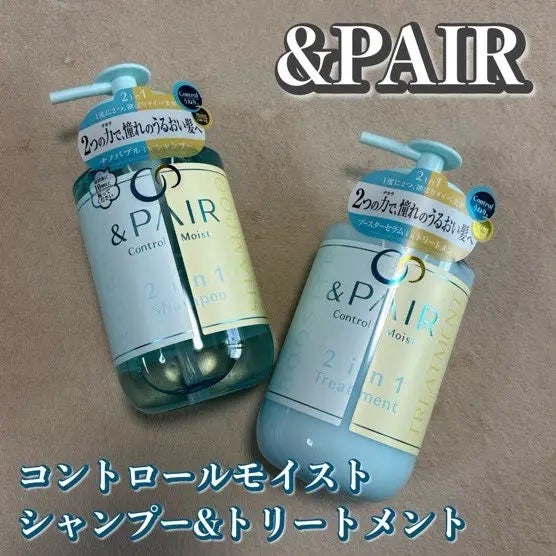 アンドペア コントロール モイスト 2in1 シャンプー&ヘアトリートメント/&PAIR/市販シャンプーを使ったクチコミ(1枚目)