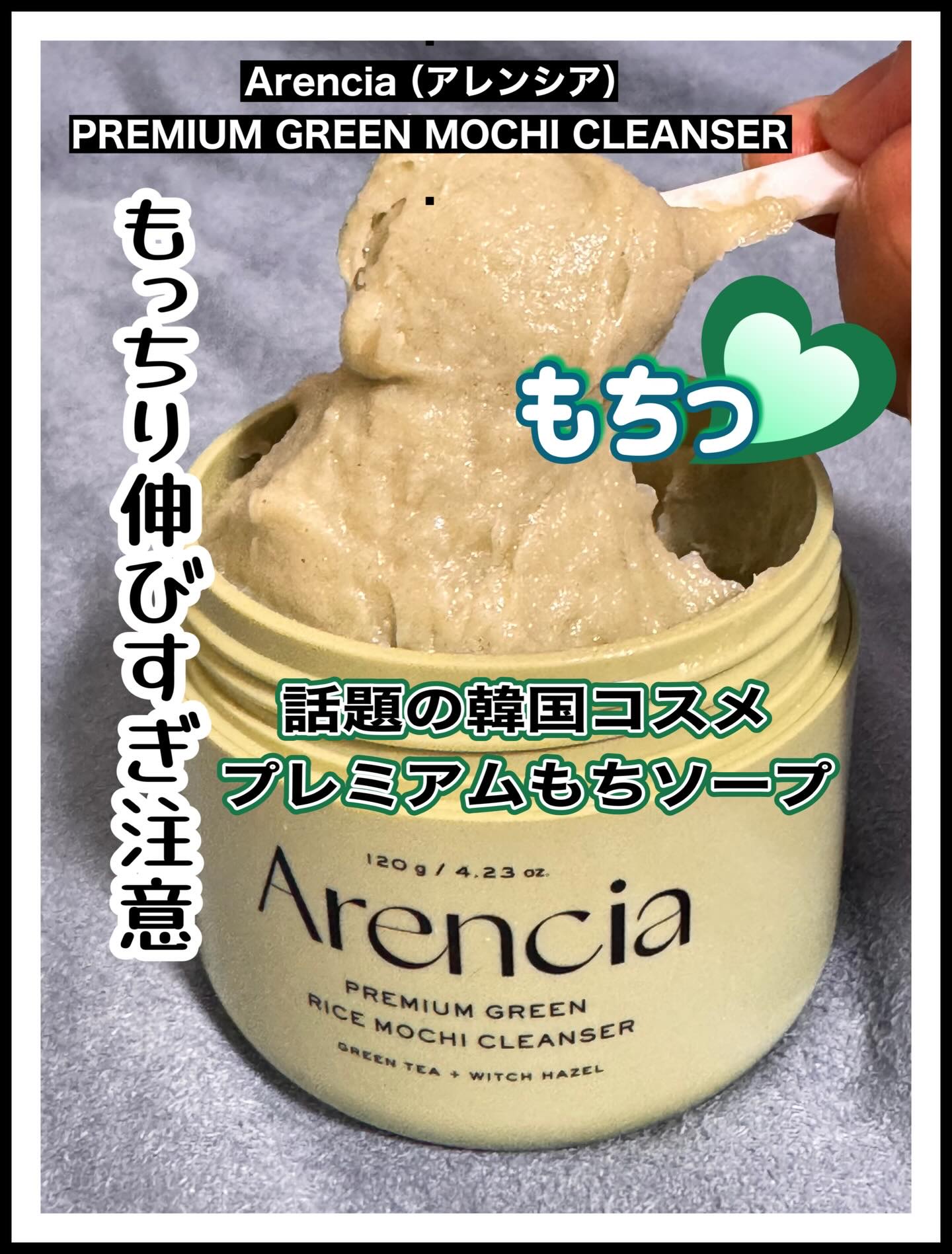 プレミアムもちソープ「グリーン」 /アレンシア/その他洗顔料を使ったクチコミ（1枚目）