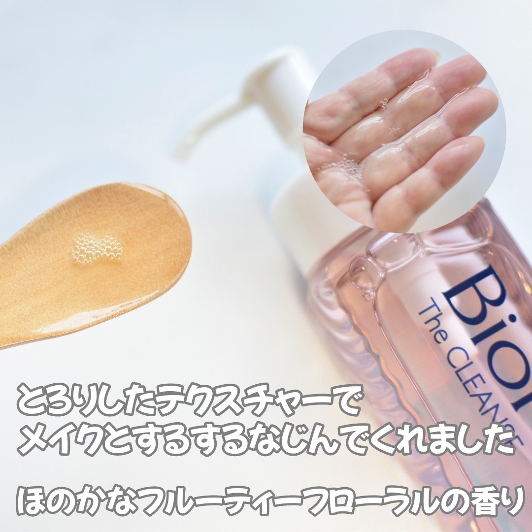ビオレ ザクレンズオイルメイク落とし モイスト/ビオレ/オイルクレンジングを使ったクチコミ（3枚目）