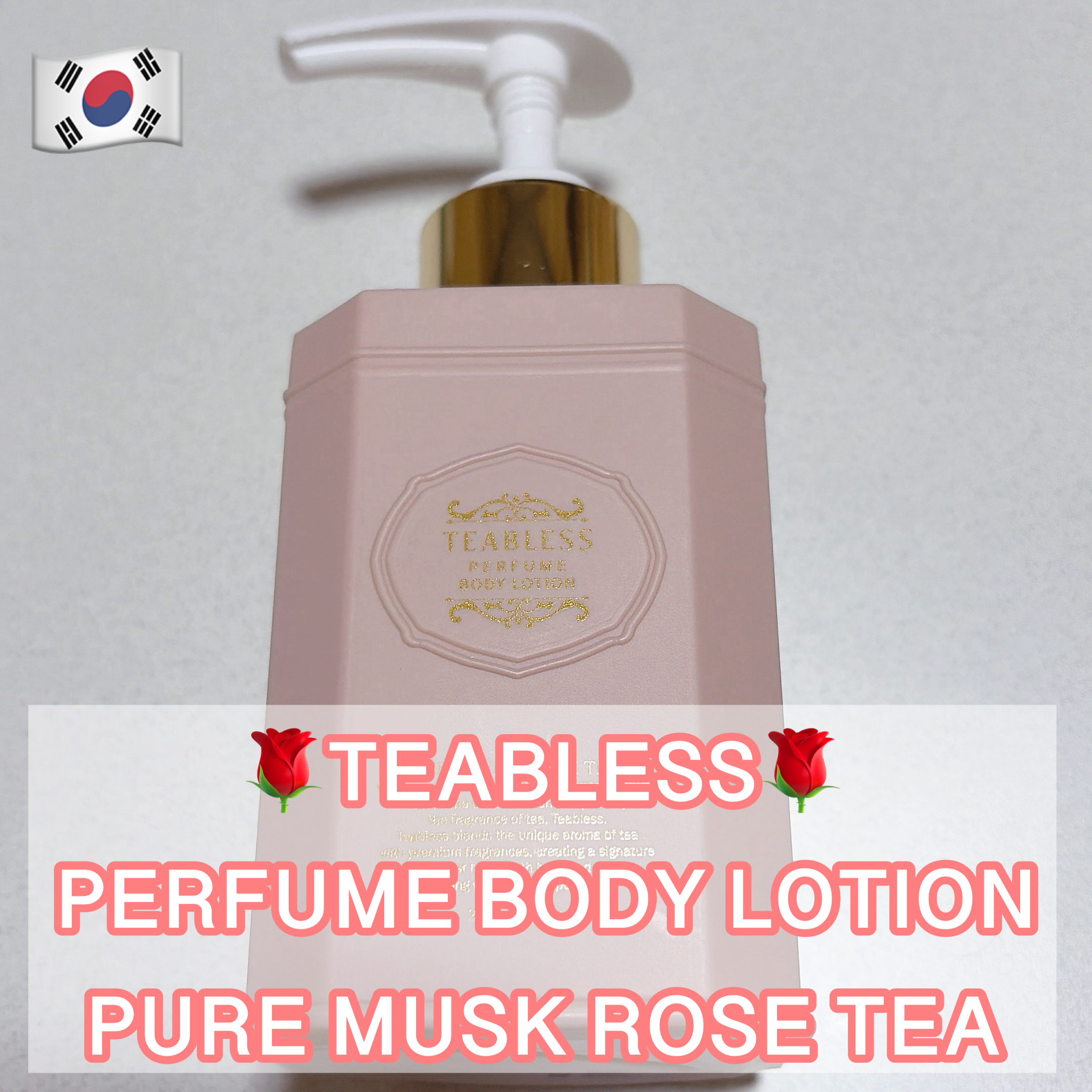 TEABLESS ティーブレスパフュームボディローション　ピュアムスクローズティーのクチコミ「TEABLESS パフュームボディローションピュアムスクローズティー #提供 #PR


TE.....」（1枚目）