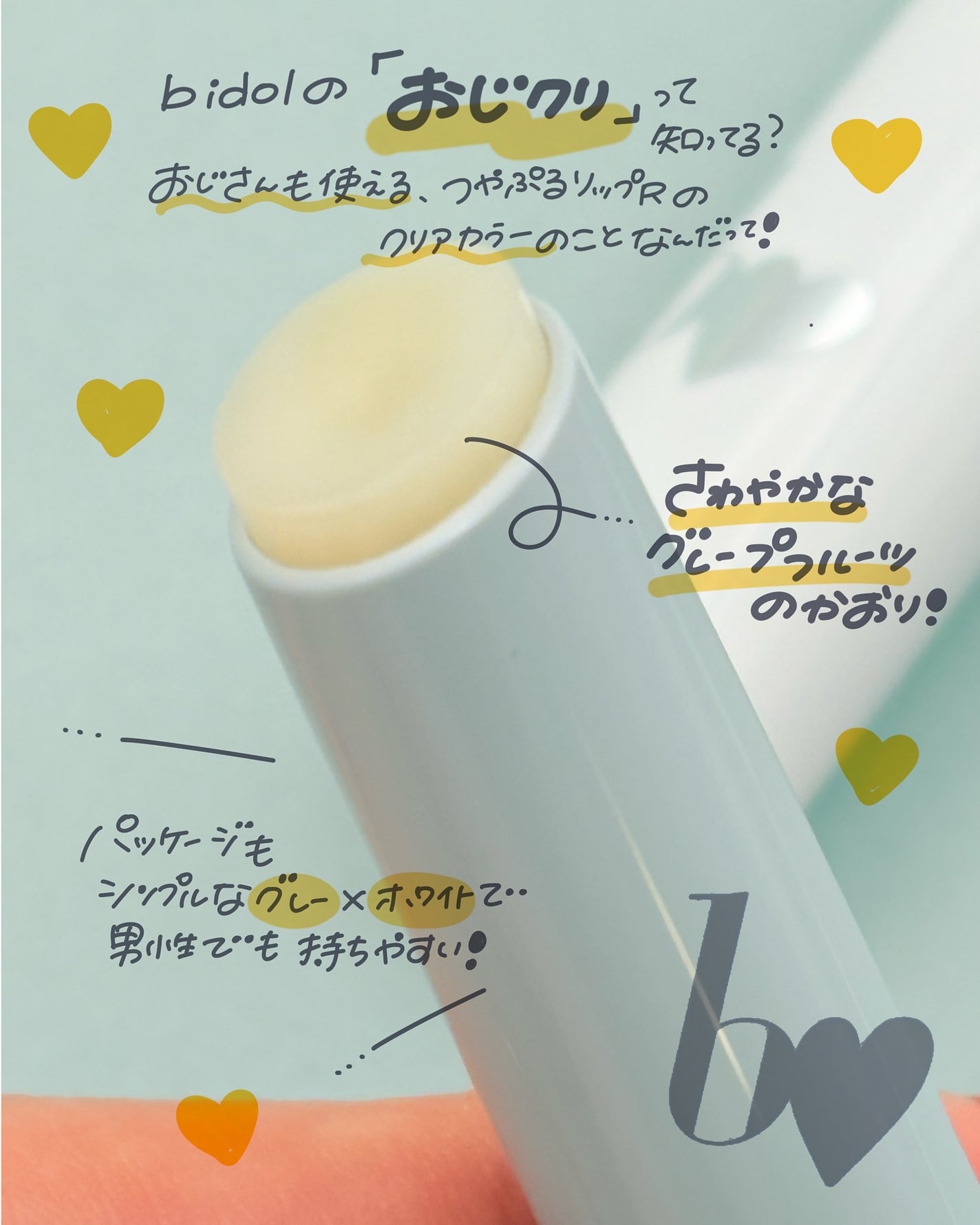 つやぷるリップR/b idol/口紅を使ったクチコミ(2枚目)