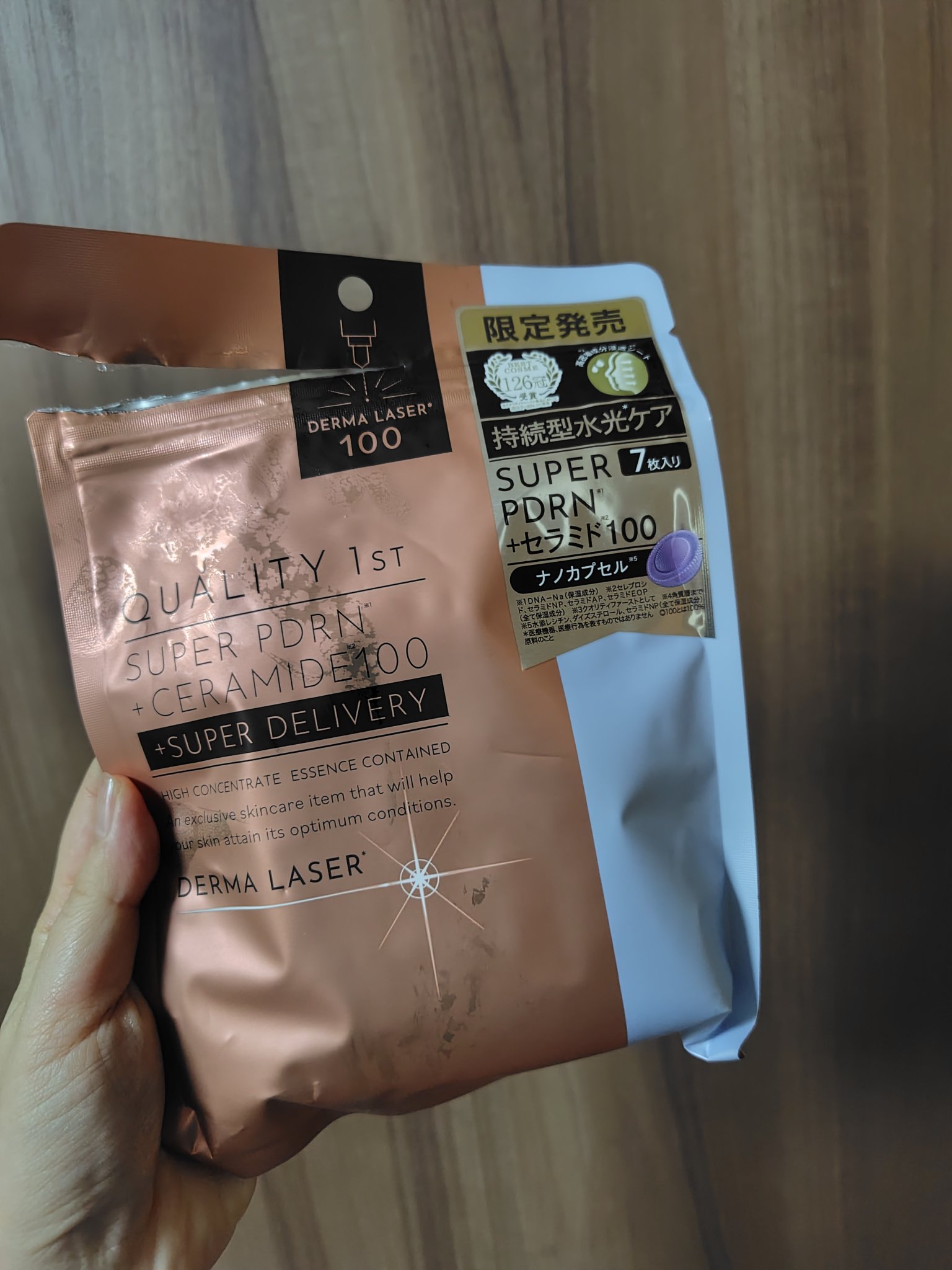 ダーマレーザー　スーパーPDRN+セラミド100/クオリティファースト/シートマスク・パックを使ったクチコミ（1枚目）